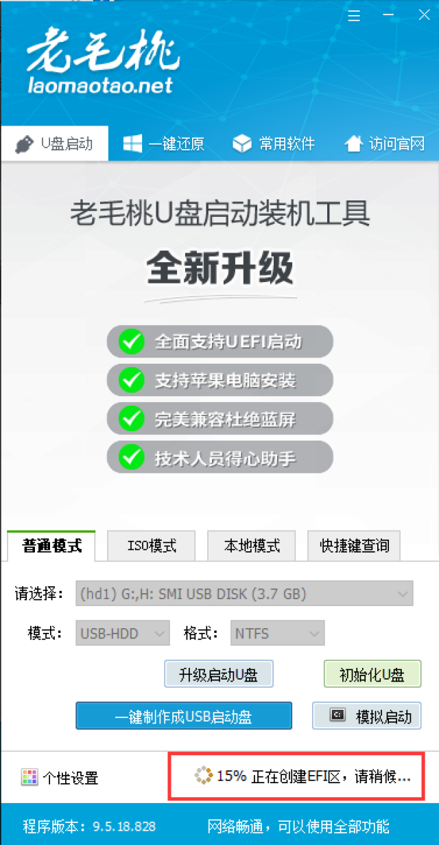 u盘如何制作启动盘
