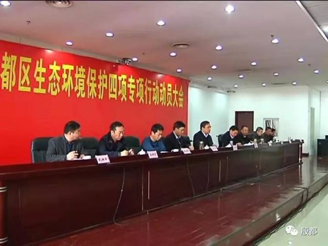 侯山松,马卫,宋志刚,邓兴华等参加会议,殷都区法检两院及安阳县公安局