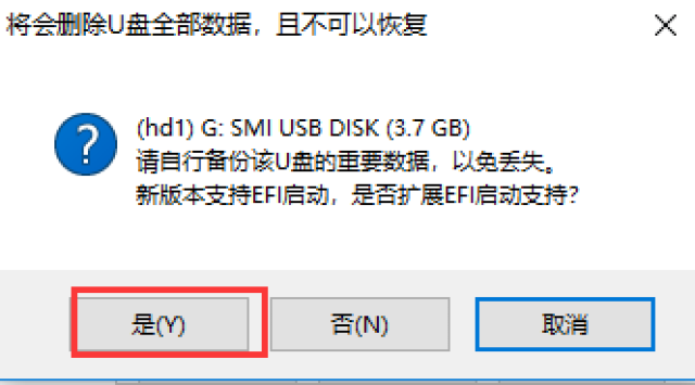 u盘如何制作启动盘