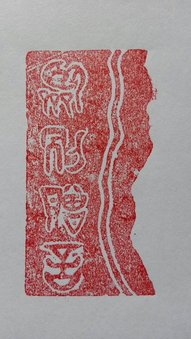 江西南昌著名篆刻家詹卫明先生《滕王阁序》全文篆体刻石(部分)