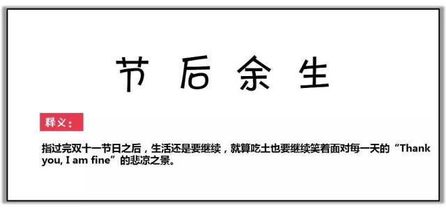 双十一总结文案,个个值得月薪30000!