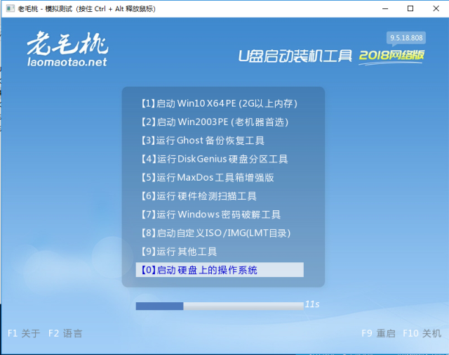 u盘如何制作启动盘