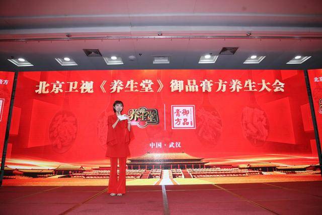 北京卫视养生堂御品膏方养生节在湖北武汉盛大开幕