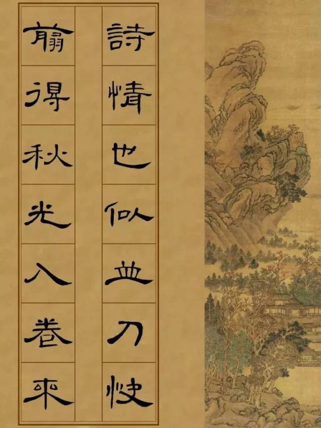 【曹全碑隶书集字】 《秋思》 【宋 陆游】 乌桕微丹菊渐开,天高风送