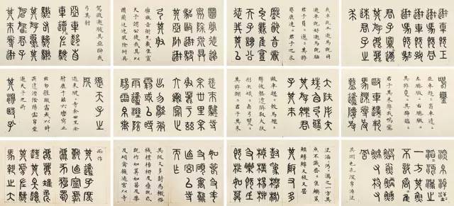 Bibian 比比昂- 呉昌碩石鼓文求古斎検索:王右軍柯羅版玻璃版支那