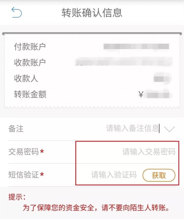 【转账】手机银行转账再也不怕输错卡号了,真好!