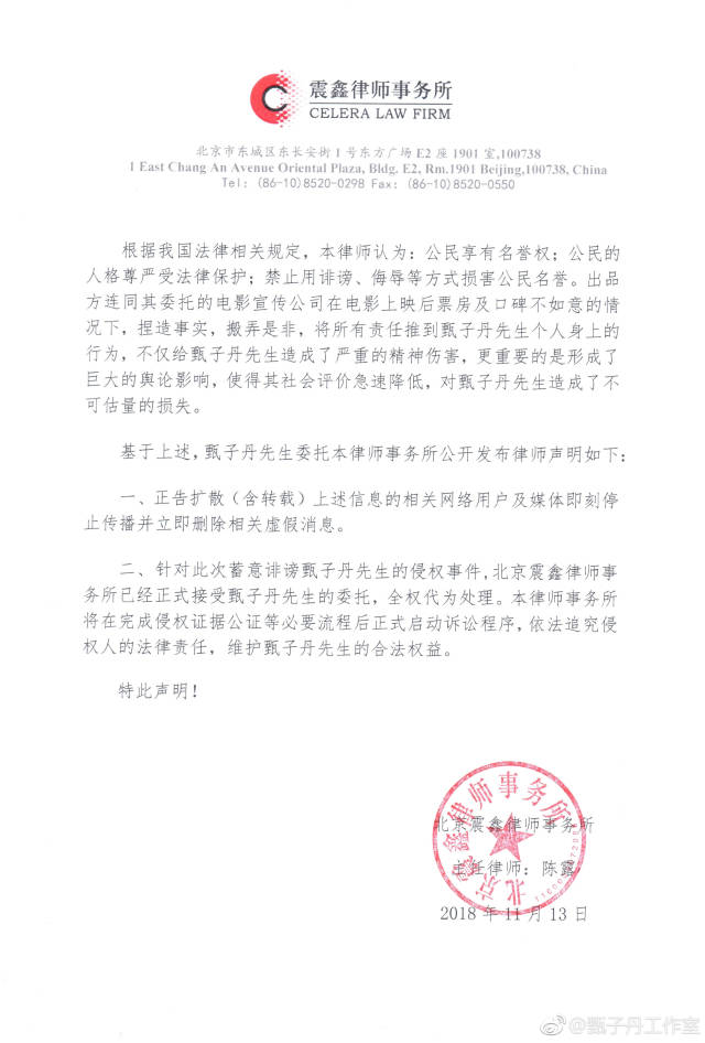 甄子丹發律師聲明,回應耍大牌傳聞,將訴訟《冰封俠》出品方