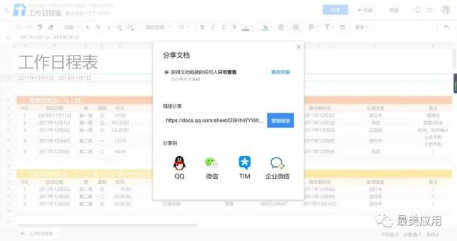 在线文档协作：打破传统束缚，开启高效协同新纪元