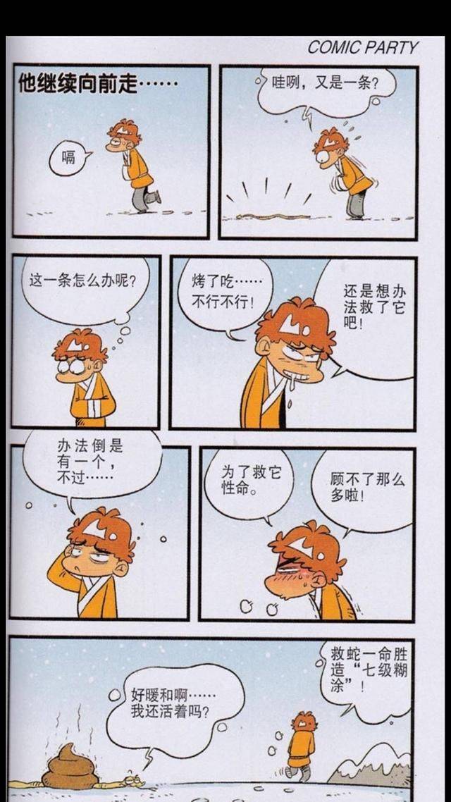 阿衰第三季,阿衰第二季,阿衰变蛇_大山谷图库