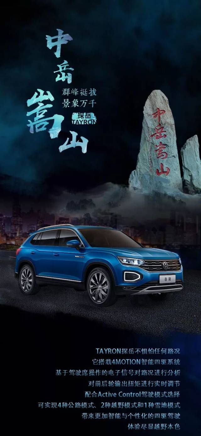 88万元-31.98万元 tayron探岳巅峰问世