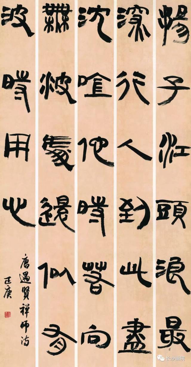 刘寿强简帛书法图片