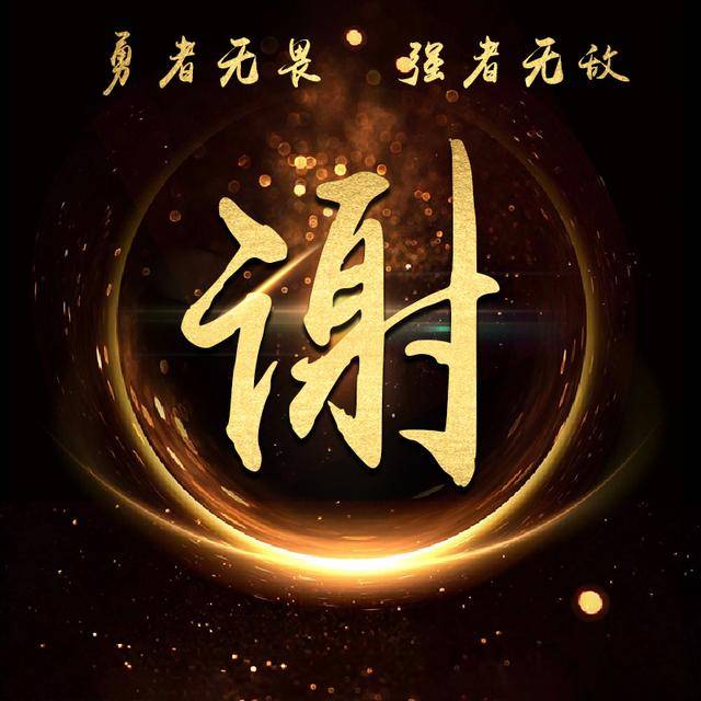 姓冯的霸气头像图片,冯头像,最霸气的冯字图片_大山谷图库
