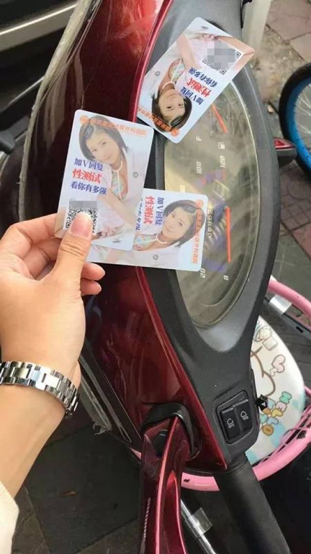 真猖獗!黄色小卡片居然敢派到警车上,小编一扫上面二维码…_手机搜狐