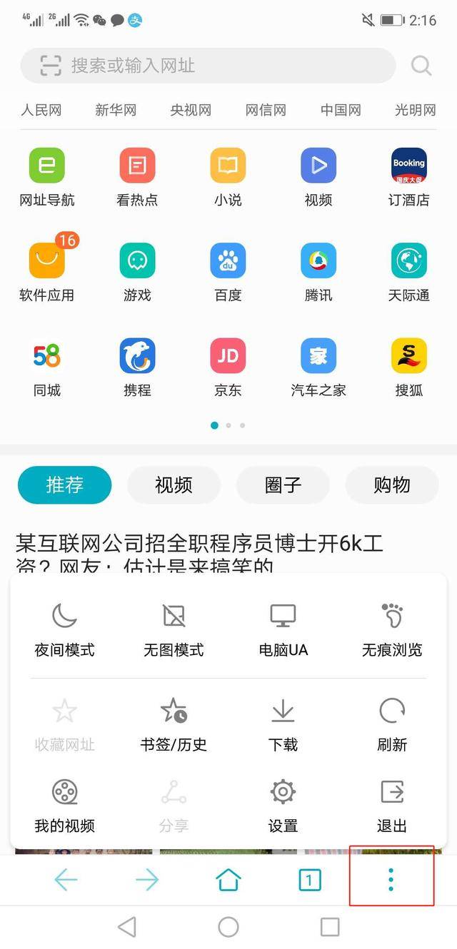 头条号注册网址是什么呢(头条号注册网址是什么呢怎么弄)