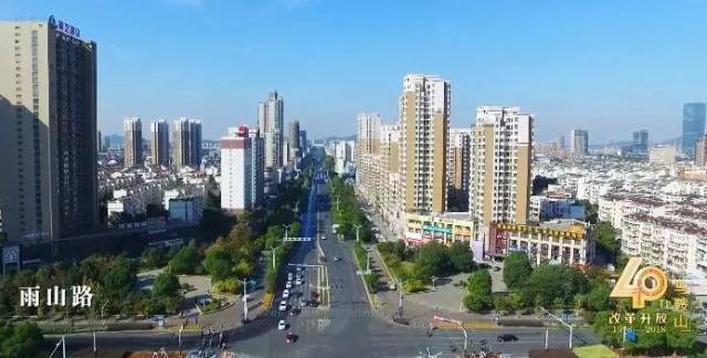 雨山路 改革开放前,马鞍山的经济主要依靠工业支撑,是一座工业占全市