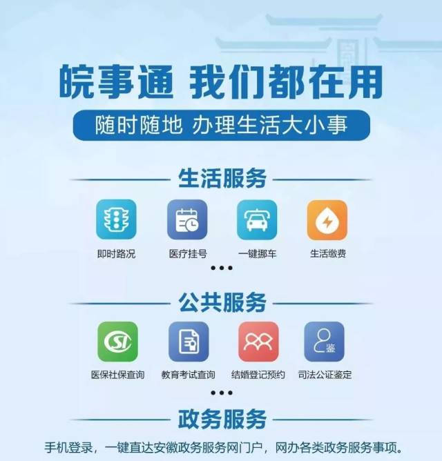 安徽民生新闻:描绘美好生活的画卷