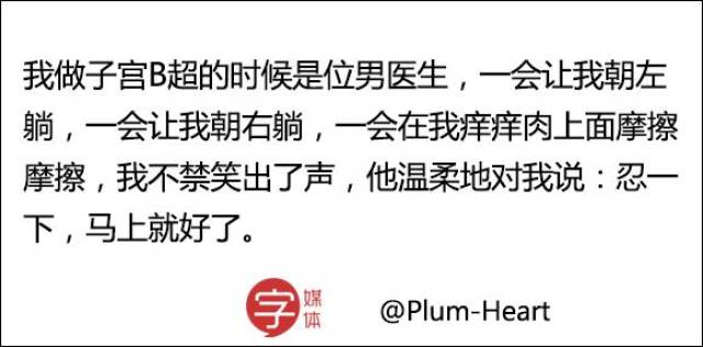 看完大家堪比小黄文的体检经历,感觉医生都在耍流氓!