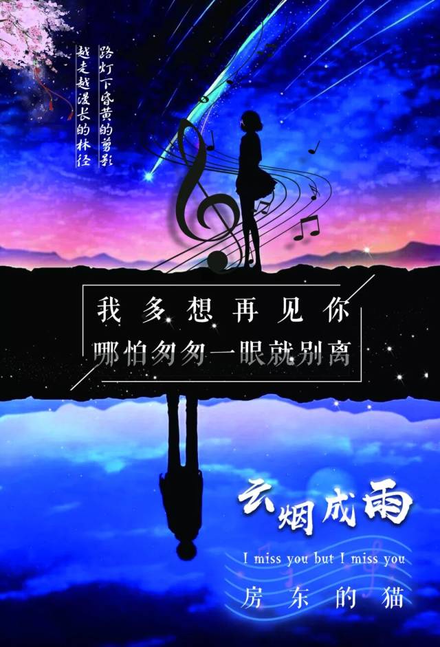 32.云烟成雨