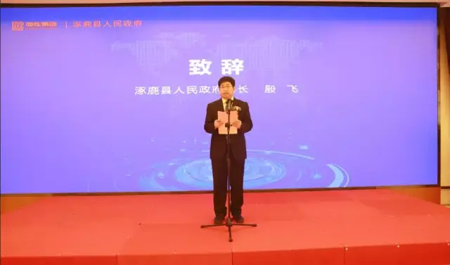 涿鹿县长殷飞图片