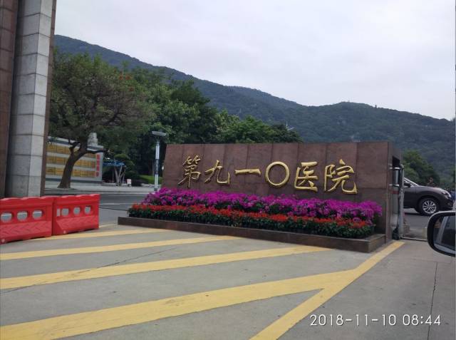 中国人民解放军第二Ｏ三医院跑腿预约挂号的简单介绍