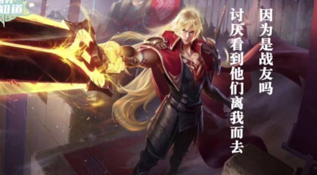 王者荣耀:李信台词曝光,透露长城小队有人死亡