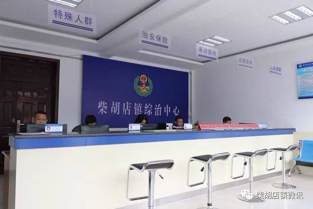 枣庄市综治中心标准化建设现场观摩会与会领导来柴胡店镇观摩