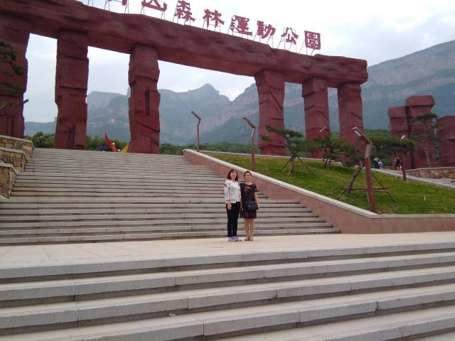 林州市森林运动公园
