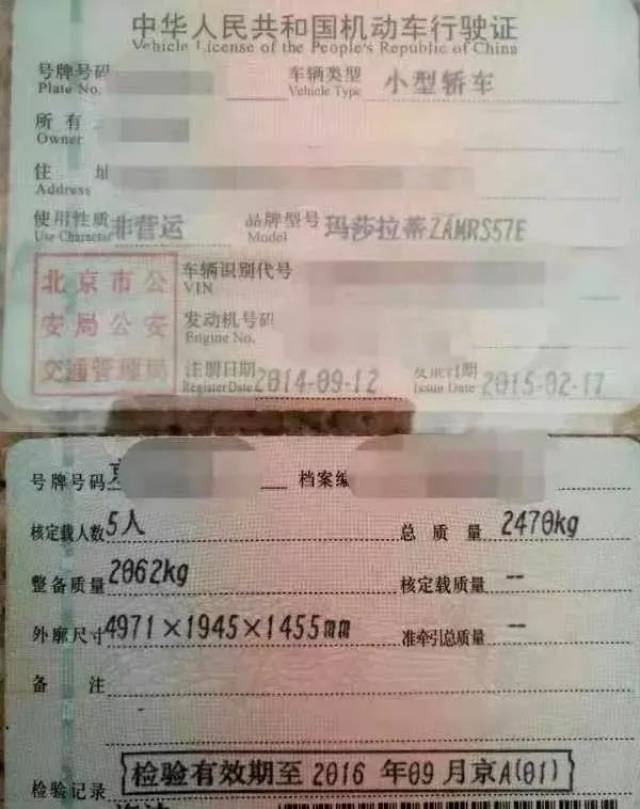 发现一辆悬挂北京牌照的蓝色玛莎拉蒂轿车占用应急车道行驶,当即将该