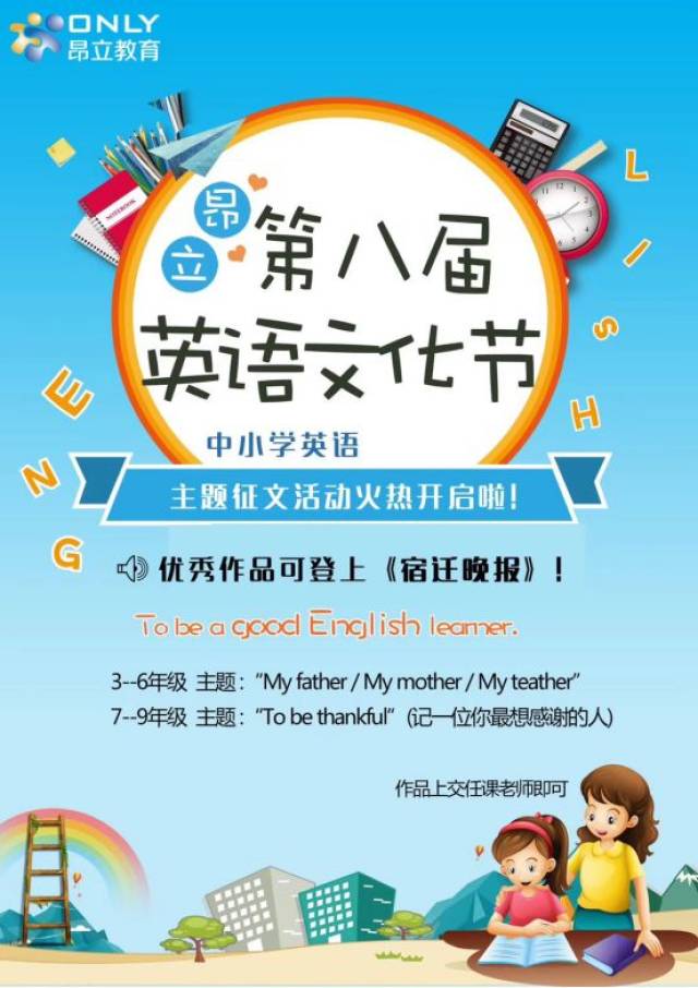 第八届英语文化节之【主题征文活动】优秀作品展示!