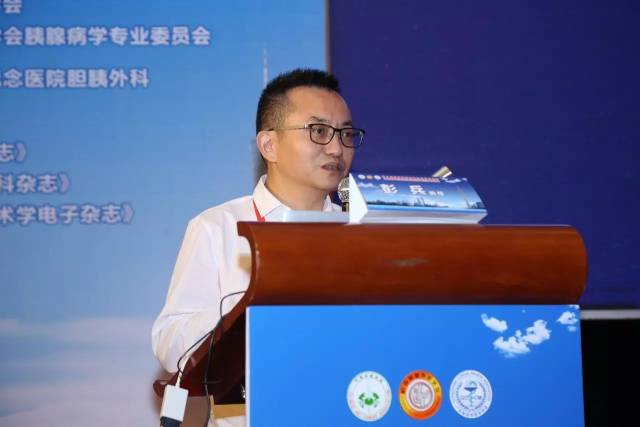 华西医院彭兵教授参会演讲