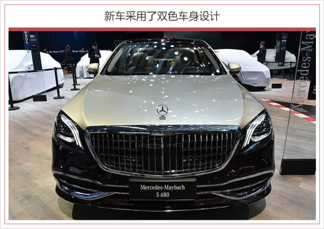 该设计也正是来自于此前迈巴赫品牌标志性的设计风格