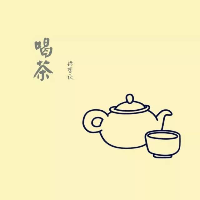 喝茶图标图片