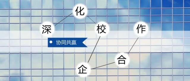 【交院动态】拓宽就业渠道 深化校企合作 实现协同共赢——我院教师