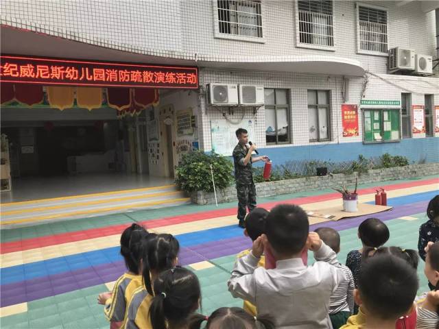 安全在行动 ▎大世纪威尼斯幼儿园消防疏散演练活动