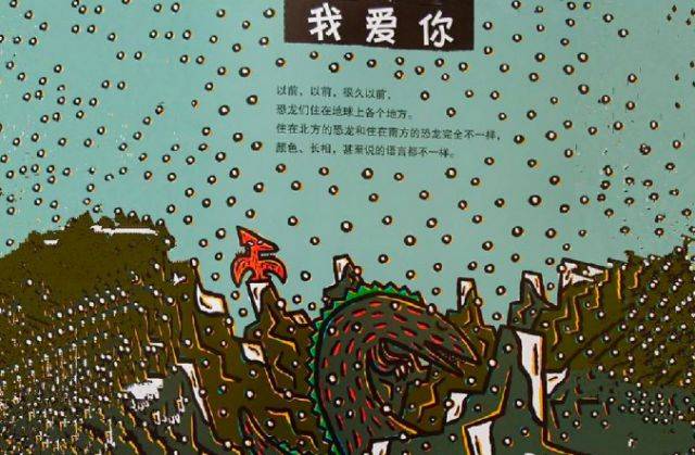 昨天很多妈妈都在找这个故事 | 宫西达也的经典作品《我爱你》