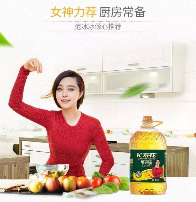【长寿花玉米油】家人健康 "油"为重要!双十一惊爆价