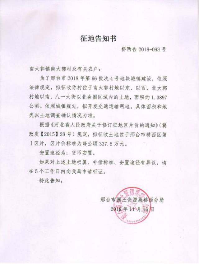 告知书,告知书范文,告知通知书(第10页)_大山谷图库