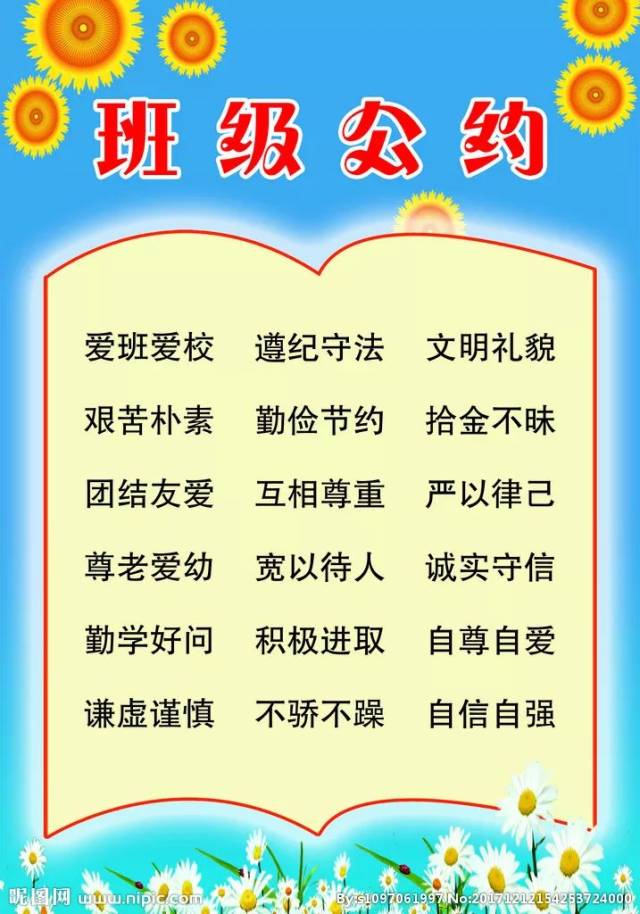 开启完美学年建立班级公约一年级双语班综合活动之家长进校园活动