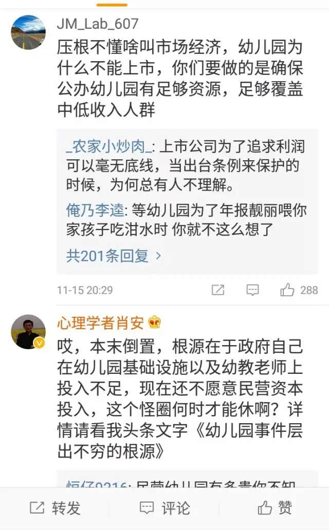 儘管紅黃藍事件已經落下帷幕 但是它延伸的社會問題依舊得到了廣大