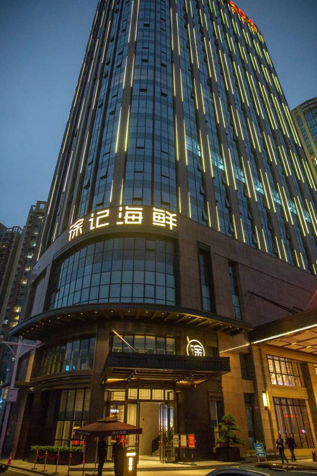 徐記海鮮五店齊開 | no.3煙雨南城徐記海鮮高升店盛大開業