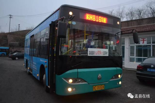 盂县816路运行第一天,跟着小编跑完全程!