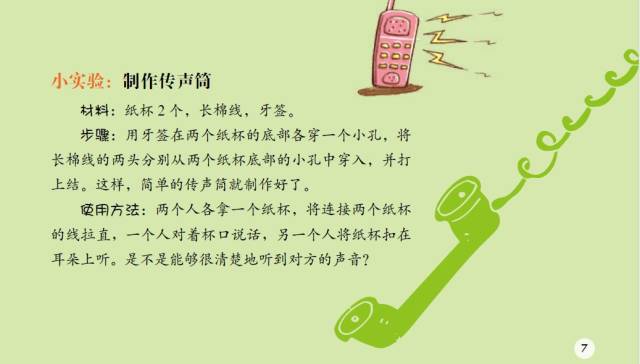 比如记忆大考验,孙膑迷魂阵,星座练一练等,可以一边学知识,一边陪娃