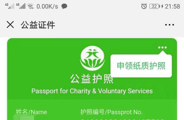 (上海华讯科技创业中心)已成为上海市公益基地,可以提供护照申领服务