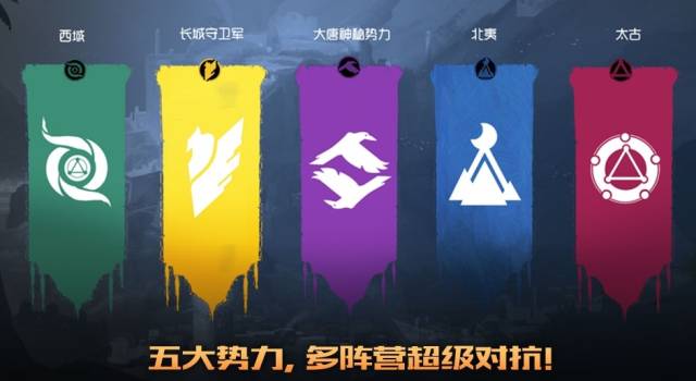 王者荣耀阵营旗帜与图标新版王者大陆十大势力划分
