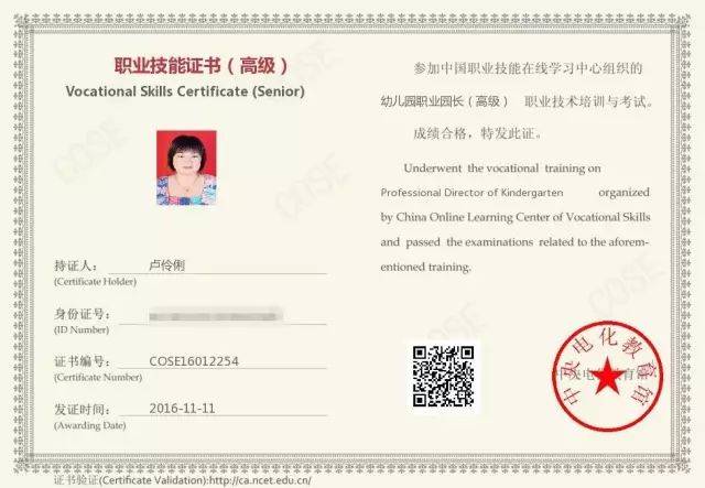 2,幼儿园的中高层管理人员及幼师.1,幼儿园园长.