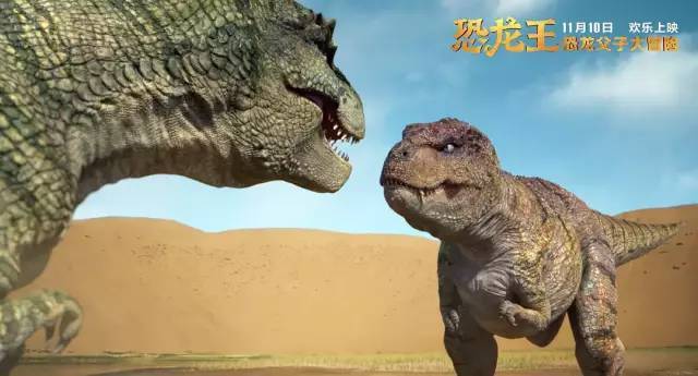 新片上映丨恐龙王浓浓父子情带孩子体验欢乐大冒险