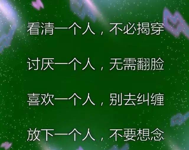 讨厌一个人,无须翻脸;看清一个人,不必揭穿(超经典)