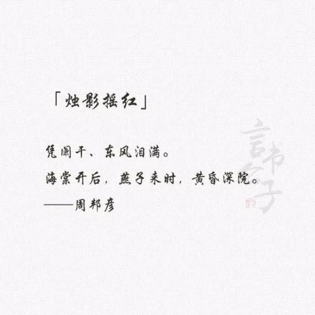 9个本身就非常有韵味的冷门词牌名