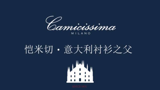 恺米切  camicissima恺米切 来自创始于1931年的意大利fenicia集团