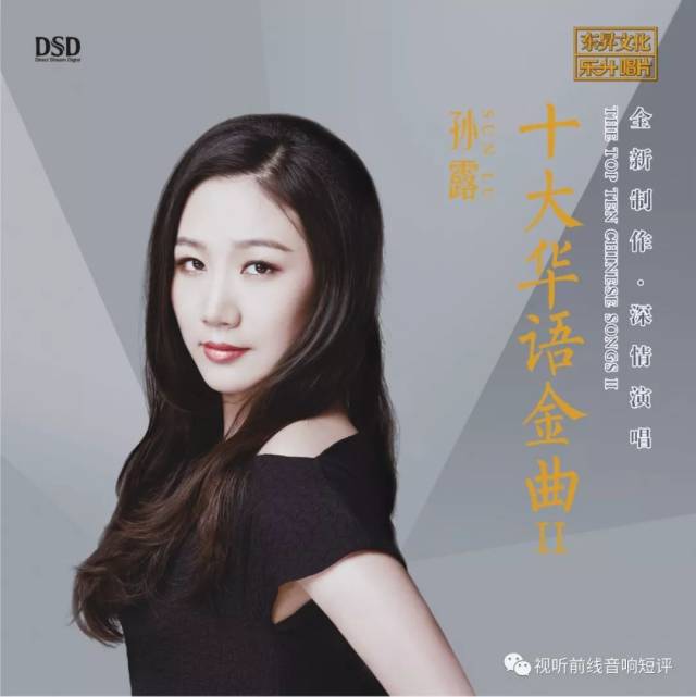 发行:东升唱片 发行时间:2018 歌手:孙露 输 专辑曲目 1 思念谁 2